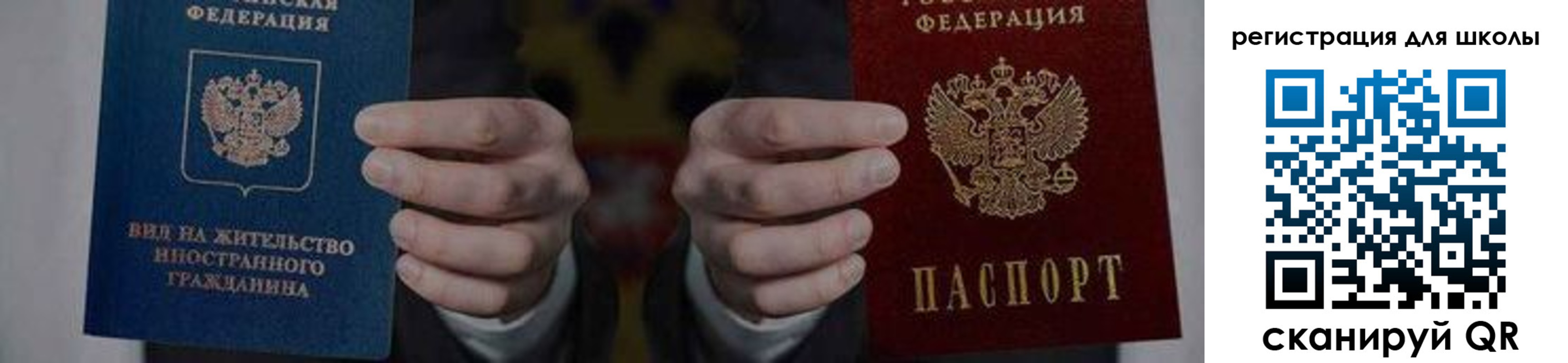 прописка для работы в Белореченске
