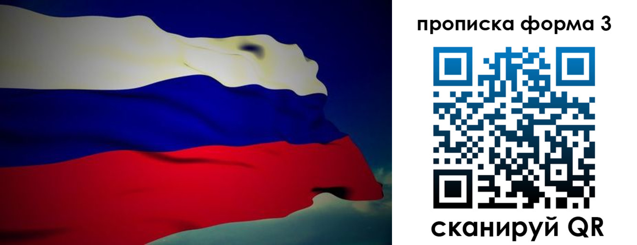 прописка 2025 в Белореченске