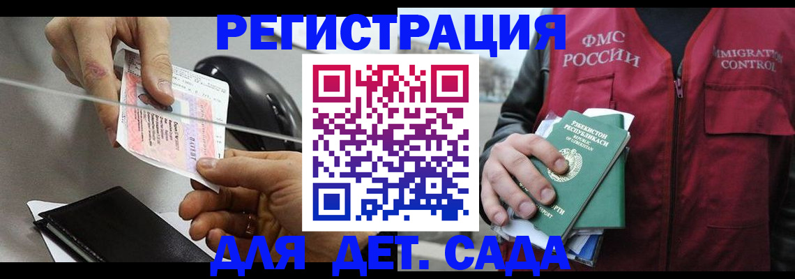 прописка поиск в Белореченске