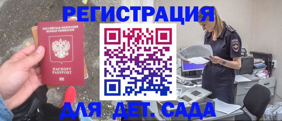 прописка в квартире в Белореченске