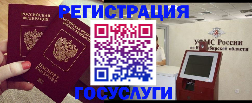 прописка поиск в Белореченске