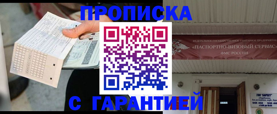 найти адрес прописки в Белореченске